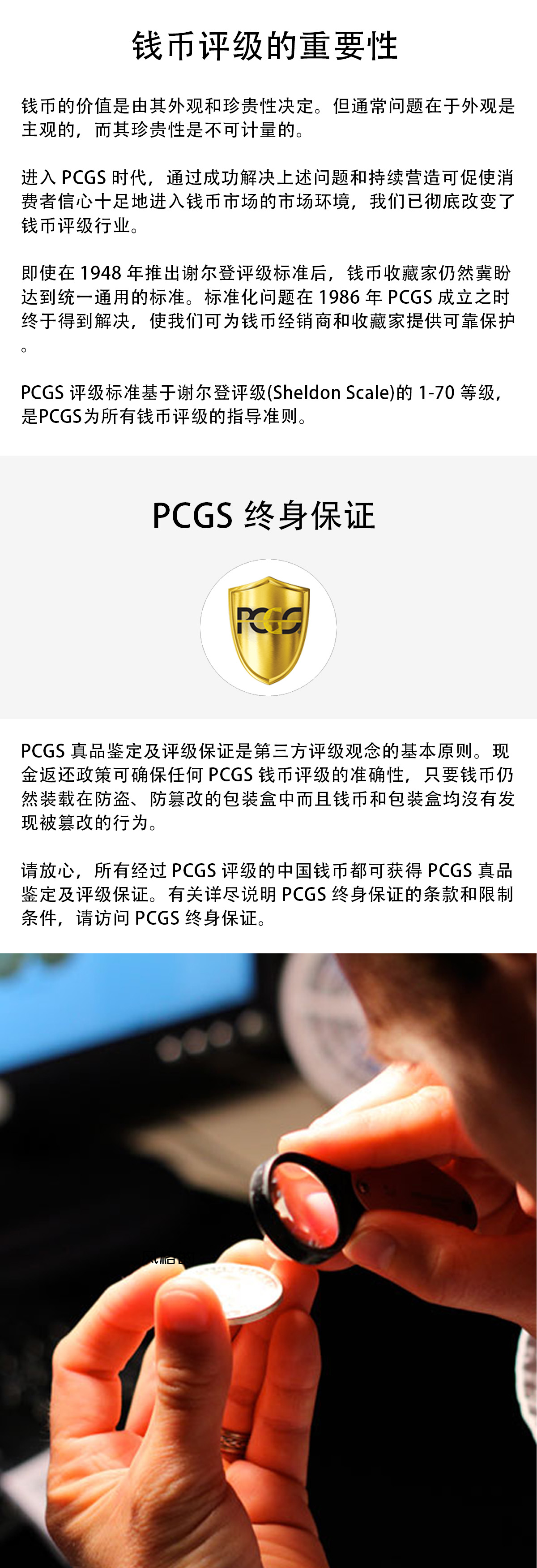 钱币评级的重要性